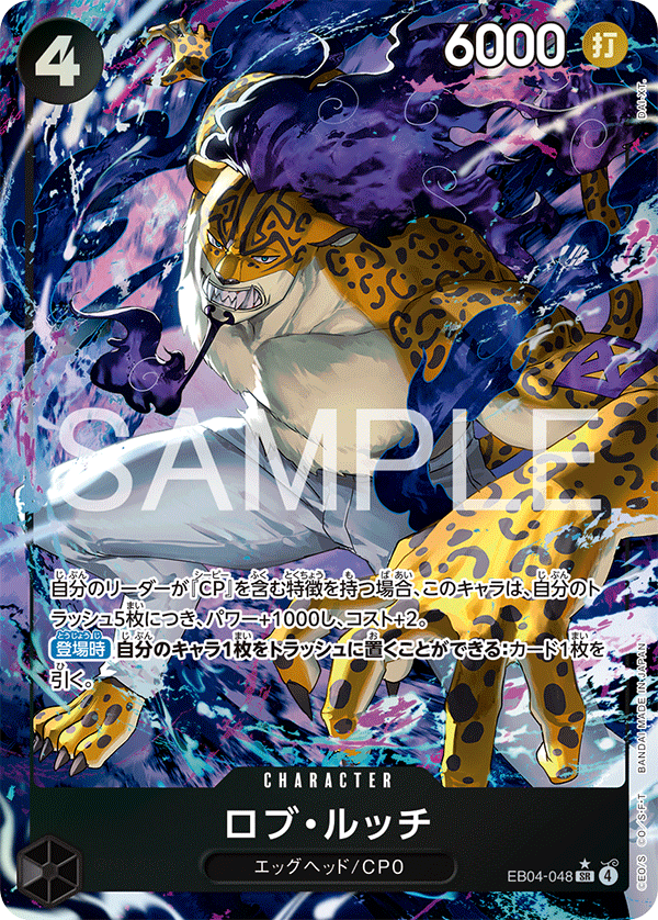 EB04-048 Rob Lucci 羅布・路基 (Alt Art)(異畫)