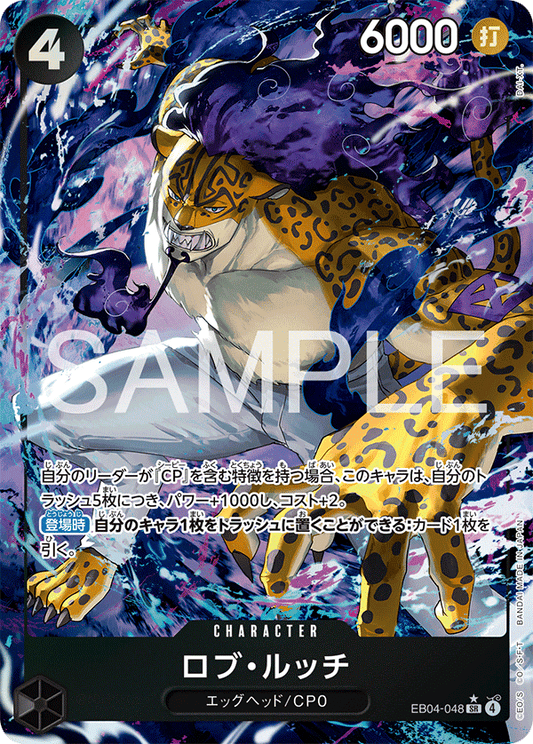 EB04-048 Rob Lucci 羅布・路基 (Alt Art)(異畫)