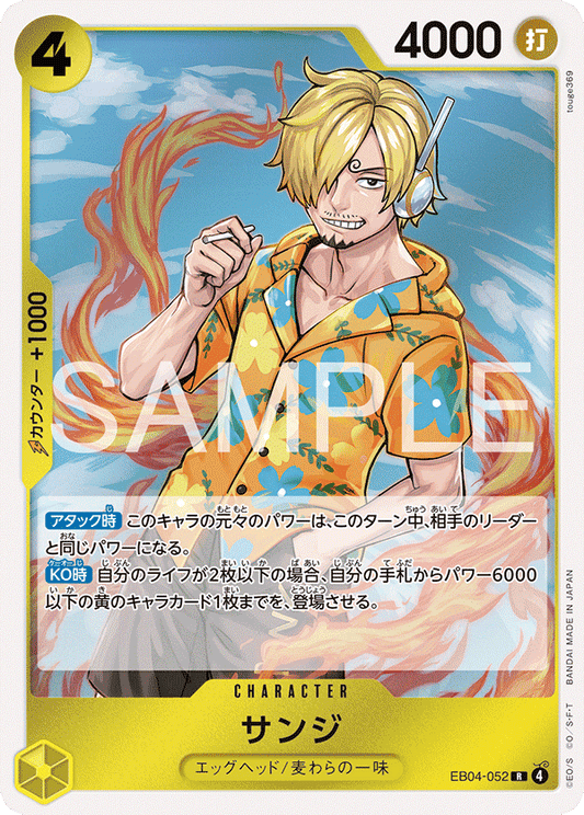 EB04-052 Sanji 香吉士