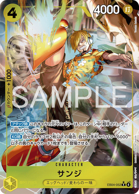 EB04-052 Sanji 香吉士 (Alt Art)(異畫)