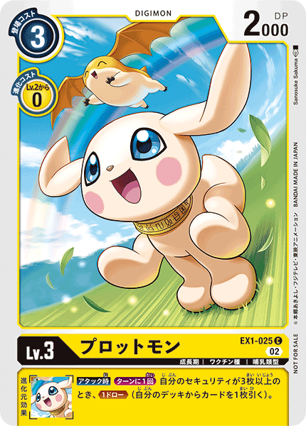 EX1-025 Salamon 小狗獸 (Alt art)(異畫)(Tamer Battle Pack12)(馴獸師對戰包12)