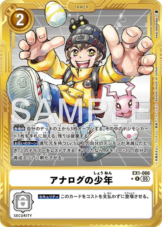 EX1-066 Analog Youth 模擬少年 (Alt Art) (異畫) (AD01)