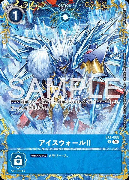 EX1-068 Ice Wall! 冰牆!! (BT25) (Alt Art)(異畫) (一箱一張)