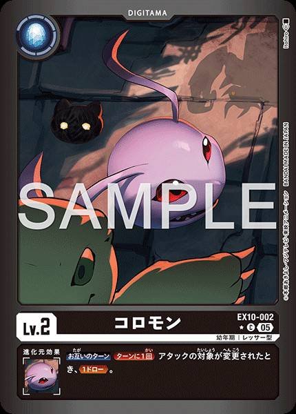 EX10-002 Koromon 滾球獸 (Alt Art)(異畫)