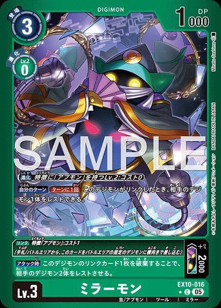 EX10-016 Mirrormon (Alt Art)(異畫)