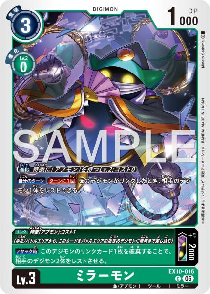 EX10-016 Mirrormon