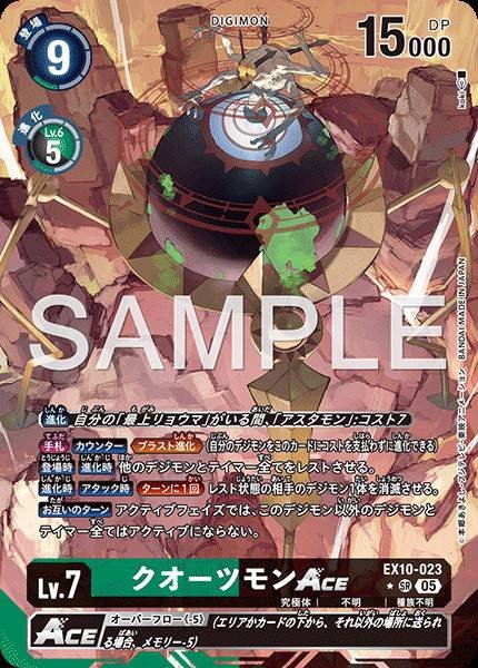 EX10-023 Quartzmon ACE  晶界獸 ACE (Alt Art)(異畫)