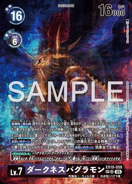 EX10-059 DarknessBagramon 暗黑巴古拉獸 (Alt Art)(異畫)(SP)