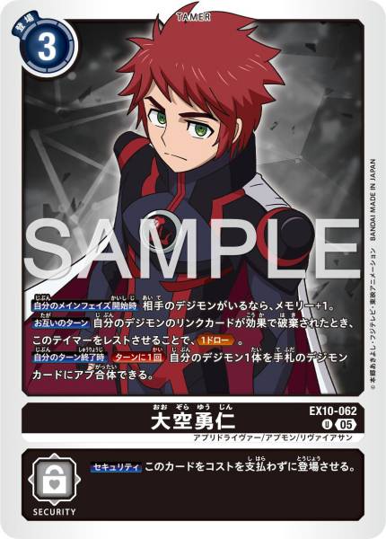 EX10-062 Yujin Ozora