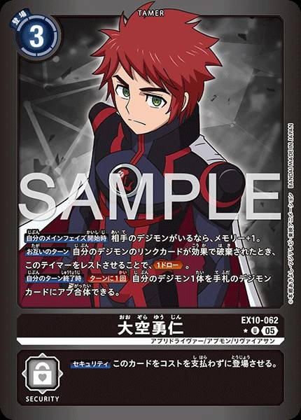 EX10-062 Yujin Ozora (Alt Art)(異畫)