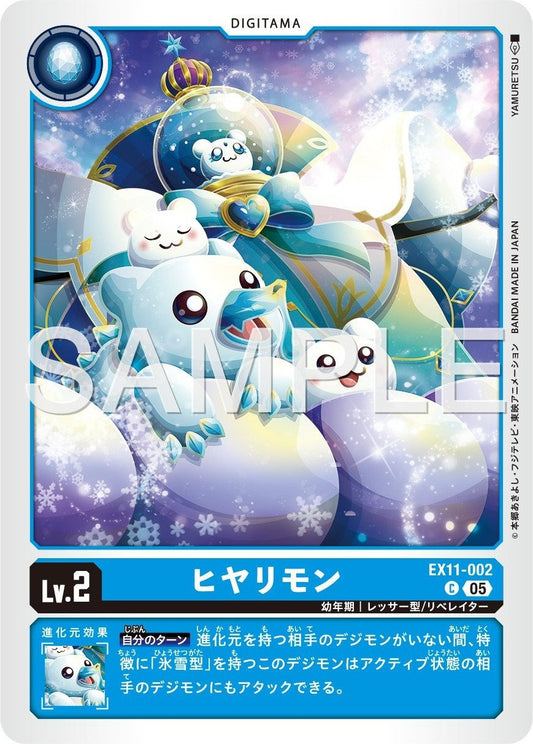 EX11-002 Hiyarimon 寒冷獸