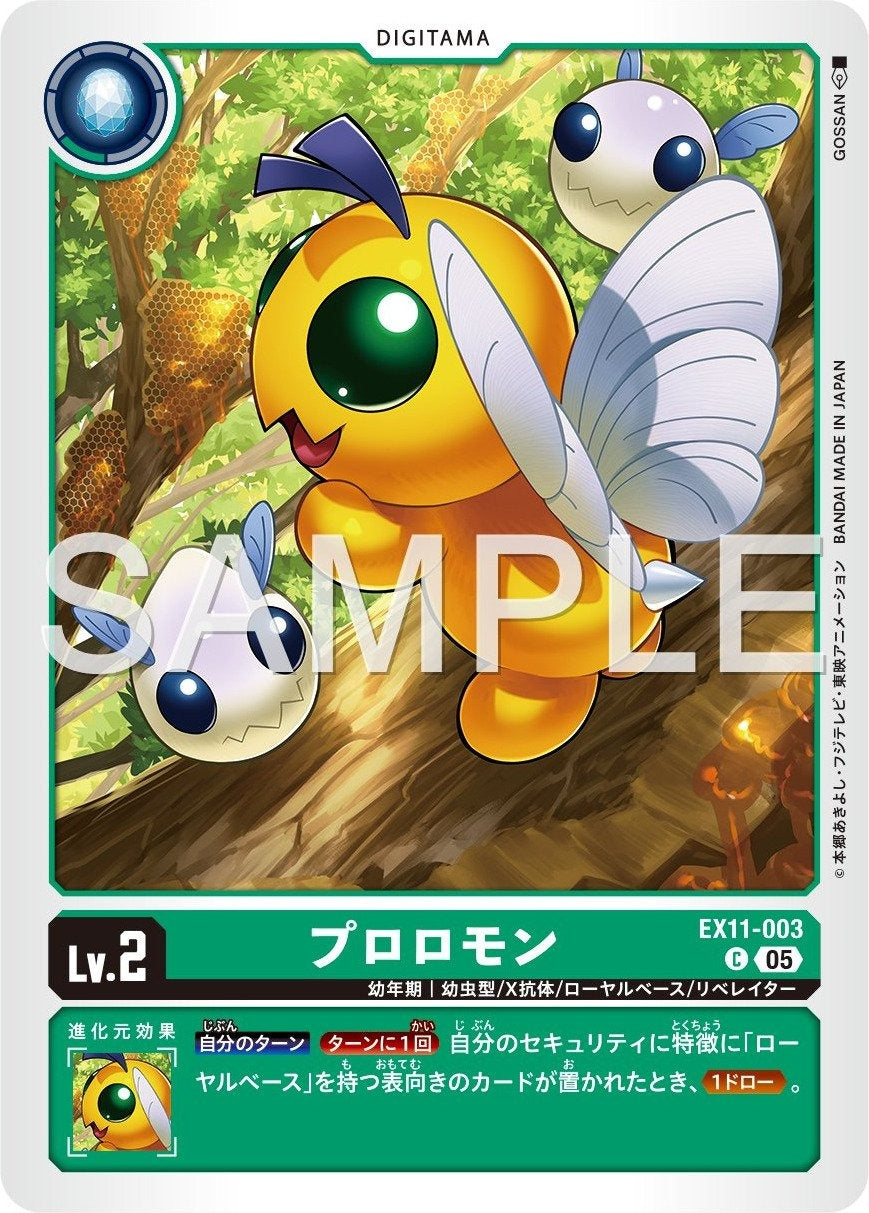 EX11-003 Puroromon 普洛洛獸