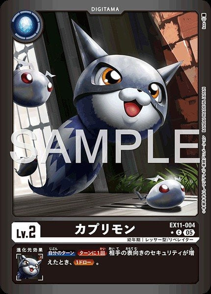 EX11-004 Kapurimon 卡普利獸 (Alt Art) (異畫)