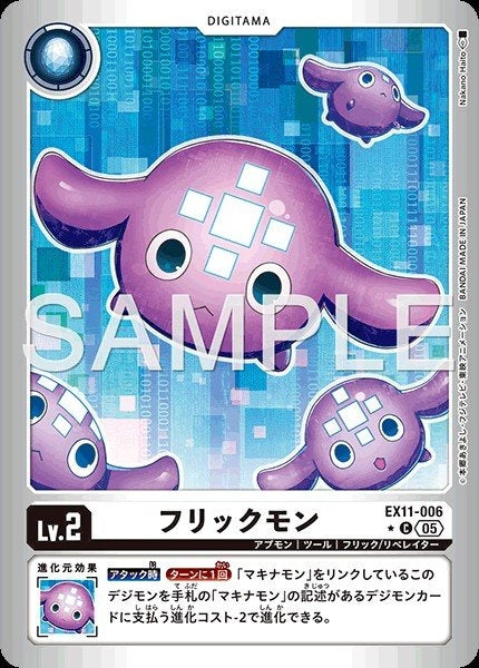 EX11-006 Flickmon 推滑獸 (Alt Art) (異畫)