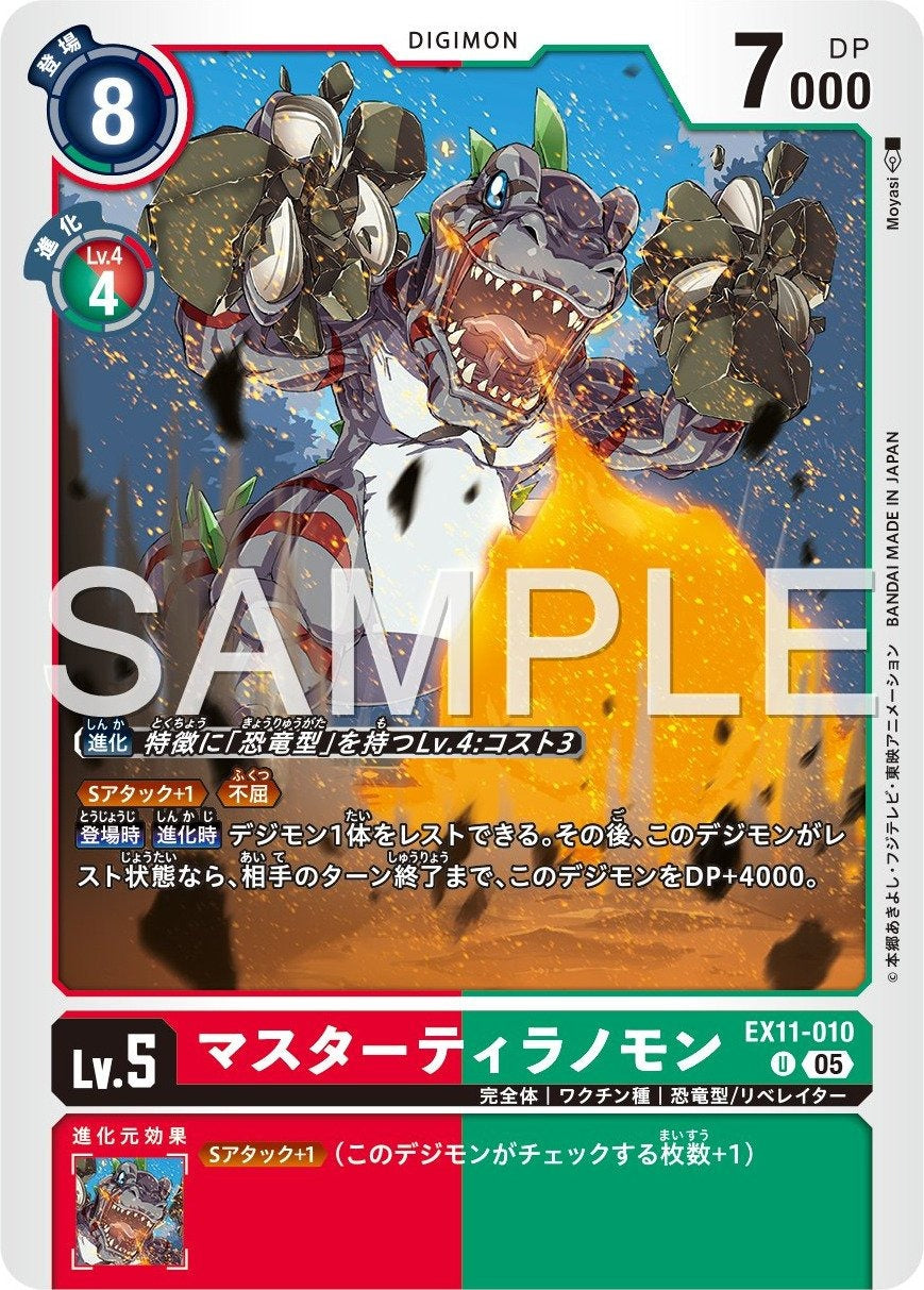 EX11-010 MasterTyrannomon 巨龍獸師傅