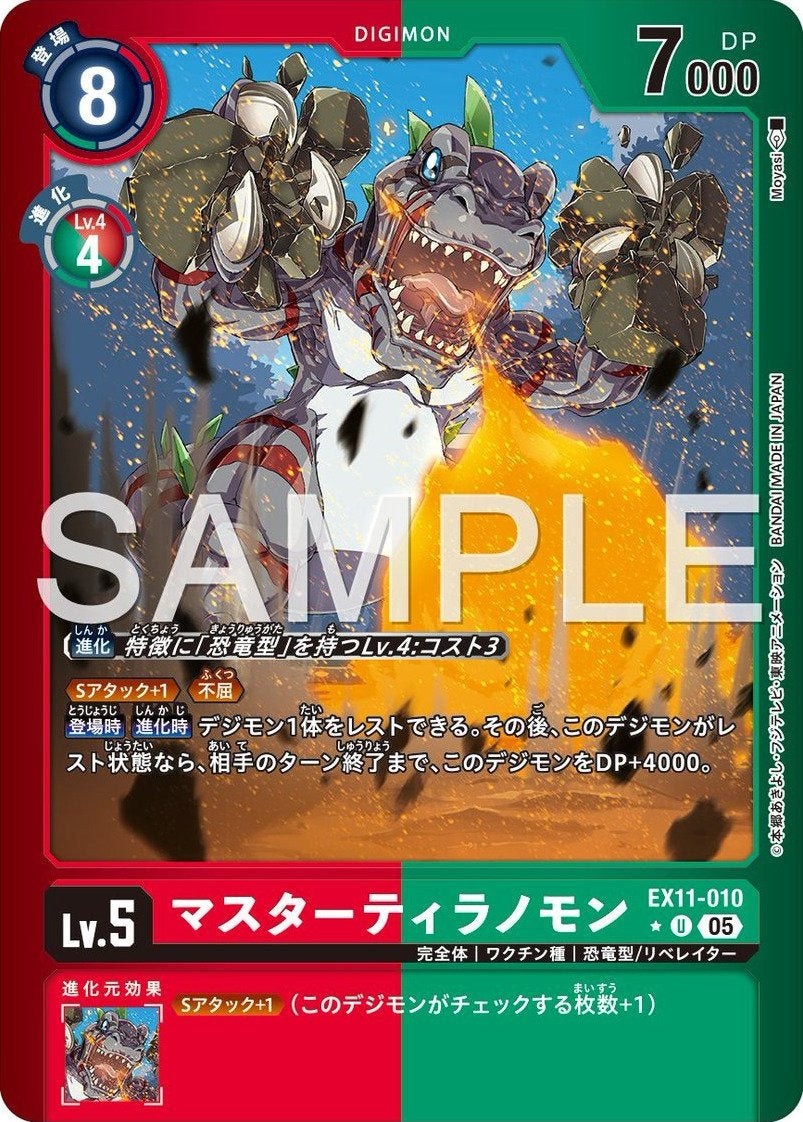 EX11-010 MasterTyrannomon 巨龍獸師傅 (Alt Art) (異畫)