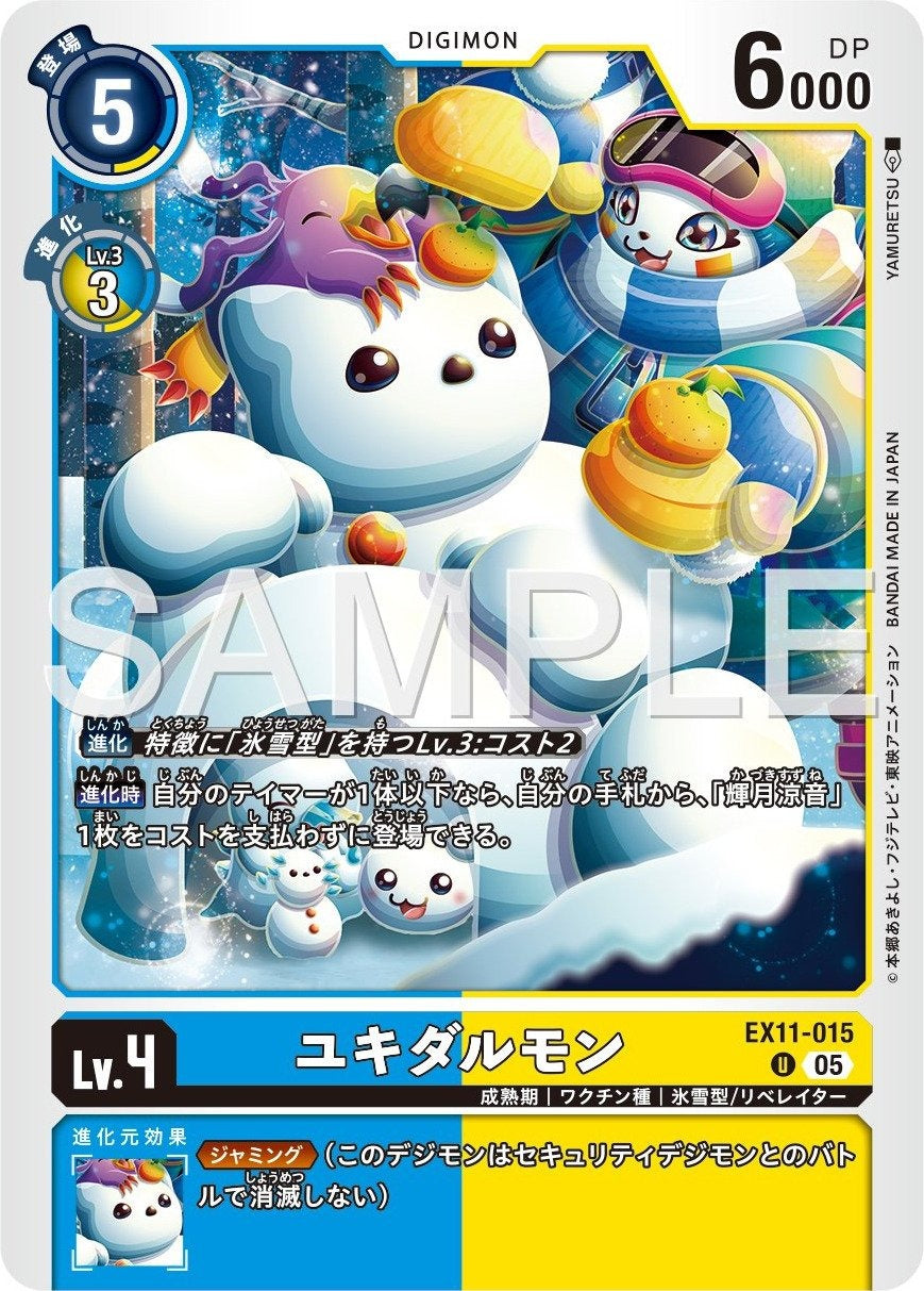 EX11-015 Frigimon 雪人獸