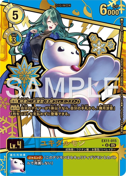EX11-015 Frigimon 雪人獸 (Alt Art) (異畫)