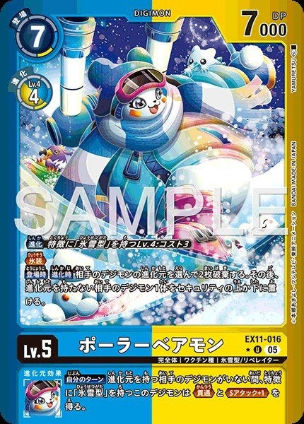 EX11-016 PolarBearmon 北極熊獸 (Alt Art) (異畫)