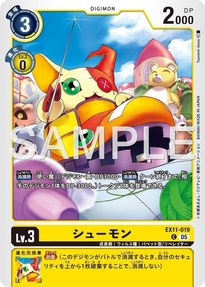 EX11-019 Shoemon 鞋子獸