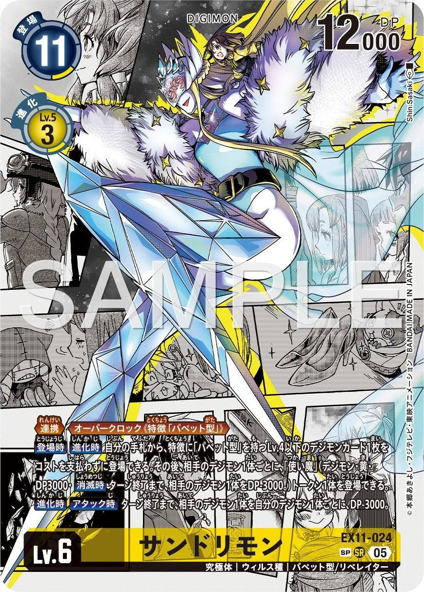 EX11-024 Cendrillmon 仙杜瑞拉獸 (Alt Art) (異畫)