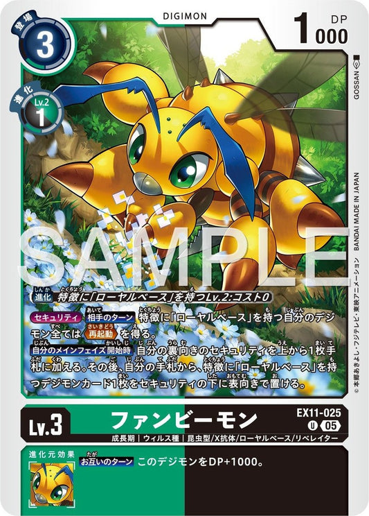 EX11-025 Funbeemon 幻蜂獸