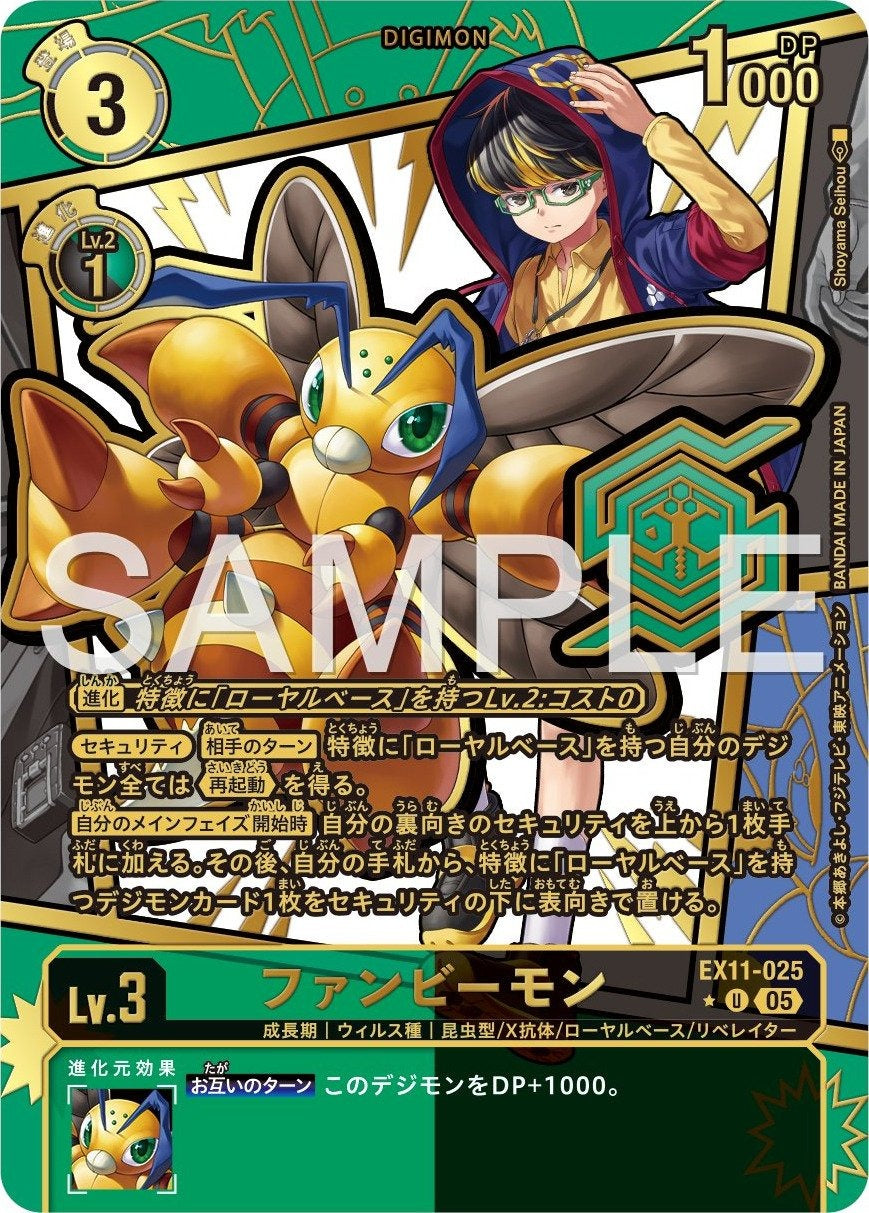 EX11-025 Funbeemon 幻蜂獸 (Alt Art) (異畫)