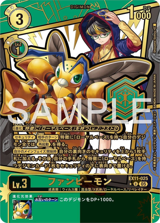 EX11-025 Funbeemon 幻蜂獸 (Alt Art) (異畫)