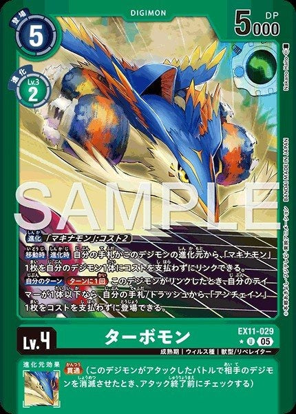 EX11-029 Turbomon 渦輪獸 (Alt Art) (異畫)