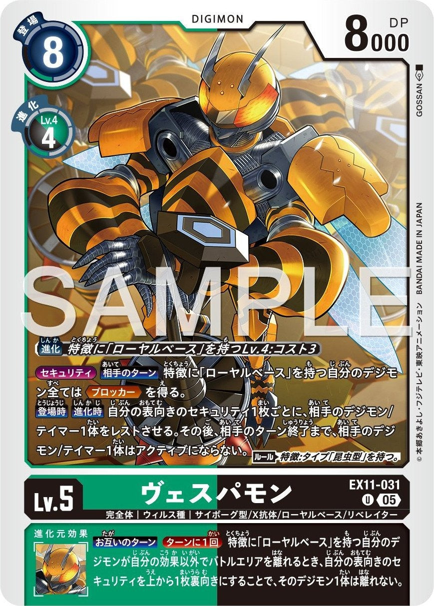 EX11-031 Vespamon 黃蜂獸