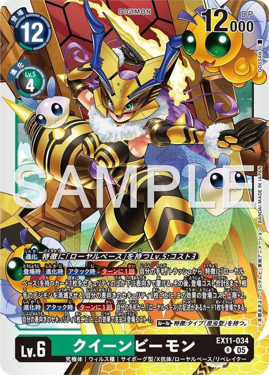 EX11-034 QueenBeemon 女王蜂獸