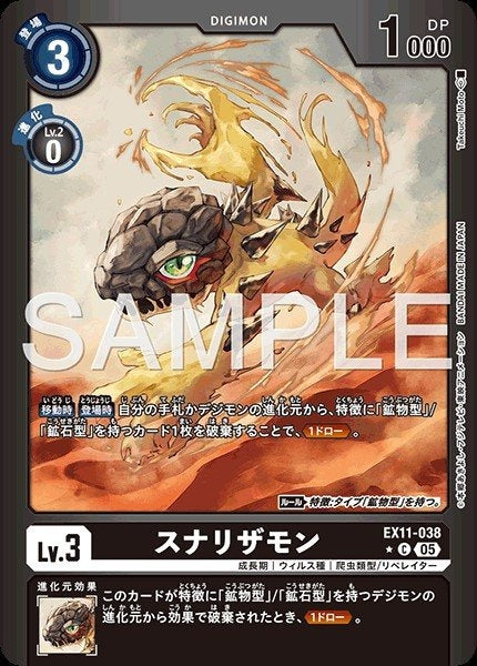 EX11-038 Sunarizamon 沙蜥蝪獸 (Alt Art) (異畫)