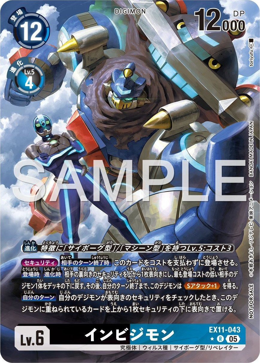 EX11-043 Invisimon 隱形獸 (Alt Art) (異畫)