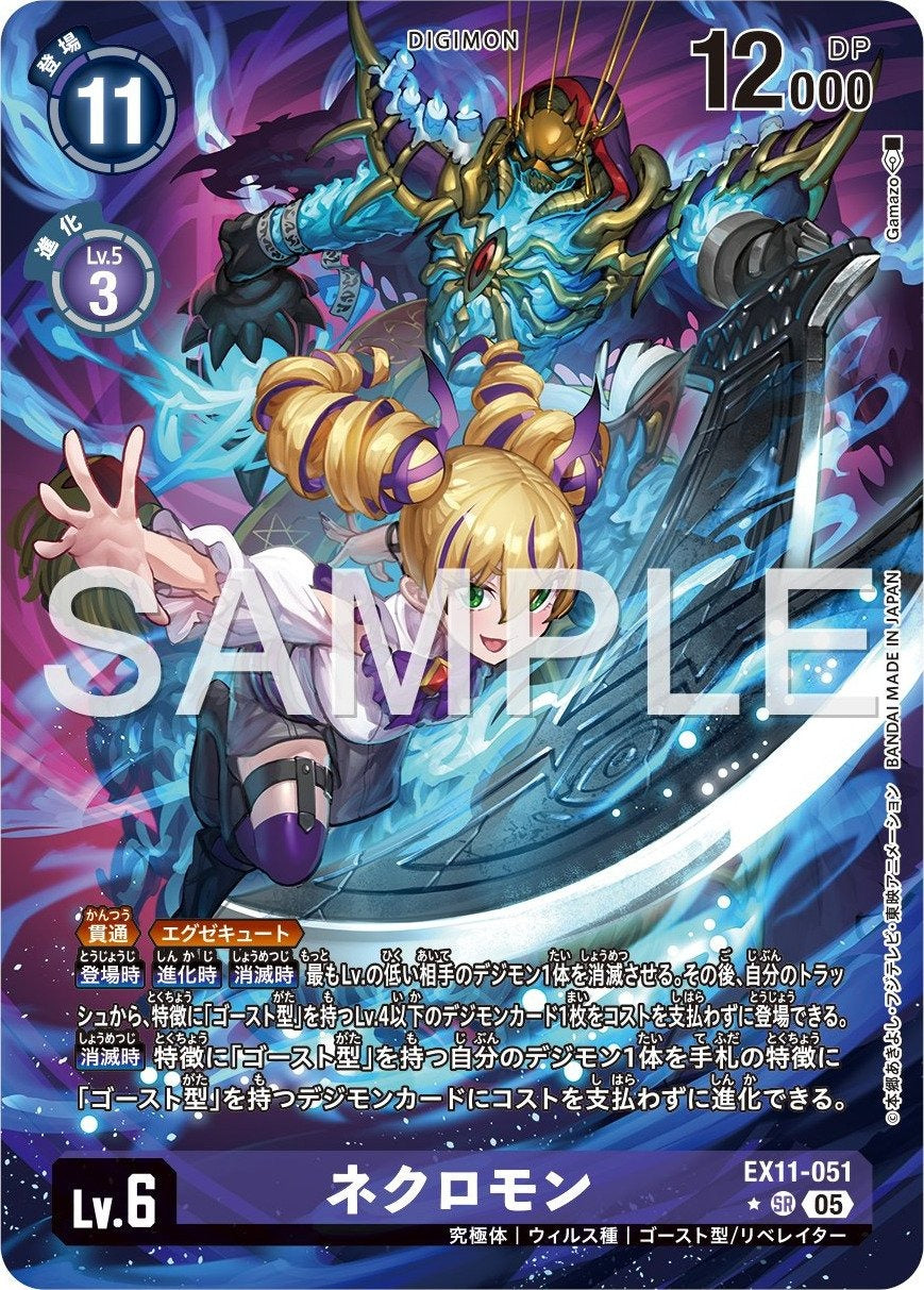 EX11-051 Necromon 死靈巫師獸 (Alt Art) (異畫)