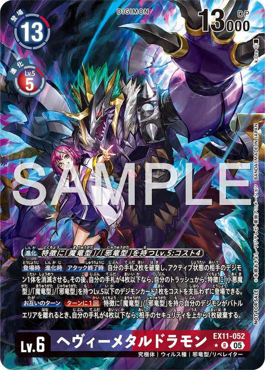 EX11-052 HeavyMetaldramon 重金屬龍獸 (Alt Art) (異畫)