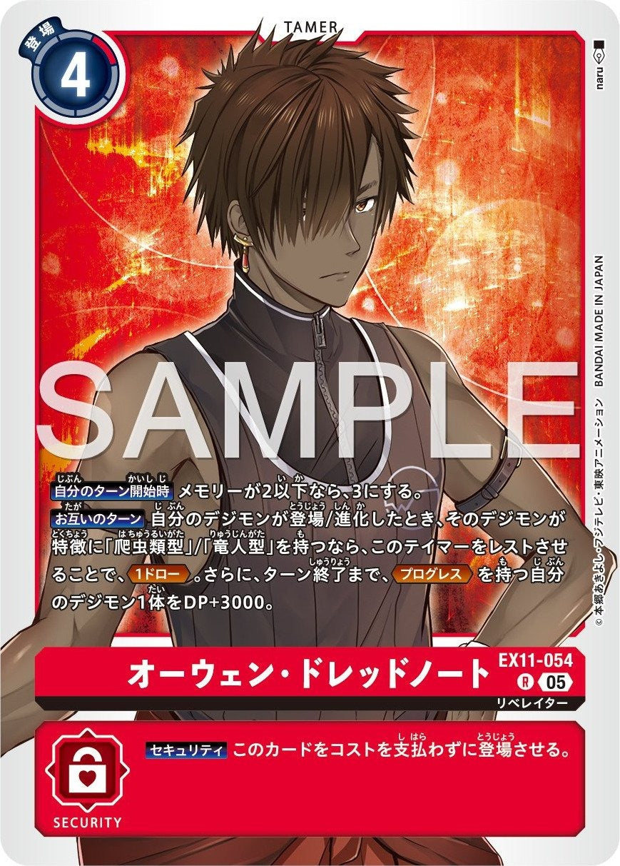 EX11-054 Owen Dreadnought 歐文．德雷德諾特