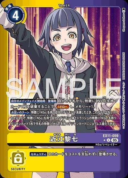 EX11-059 Reina Oumi 近江黎七 (Alt Art) (異畫)