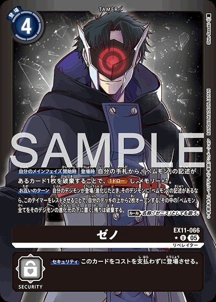 EX11-066 Xeno 澤諾 (Alt Art) (異畫)