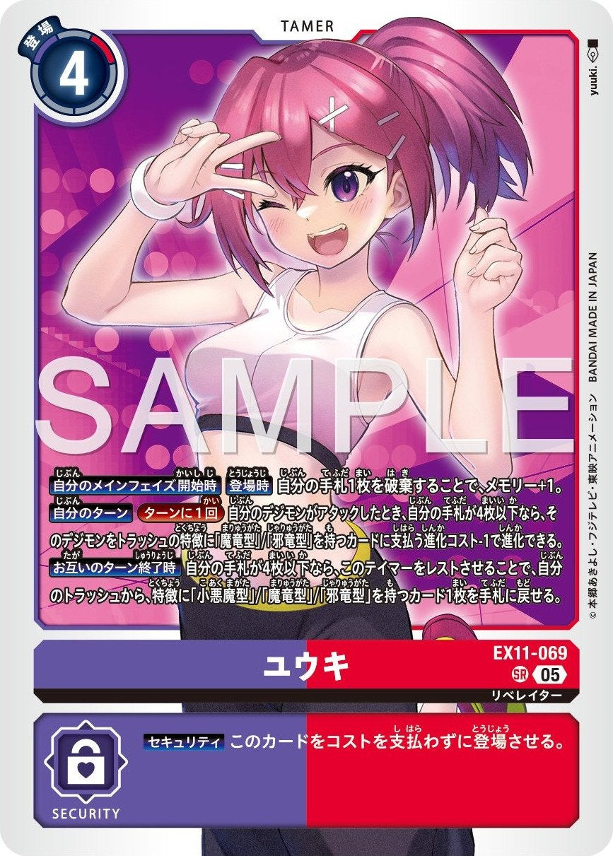 EX11-069 Yuuki 優希
