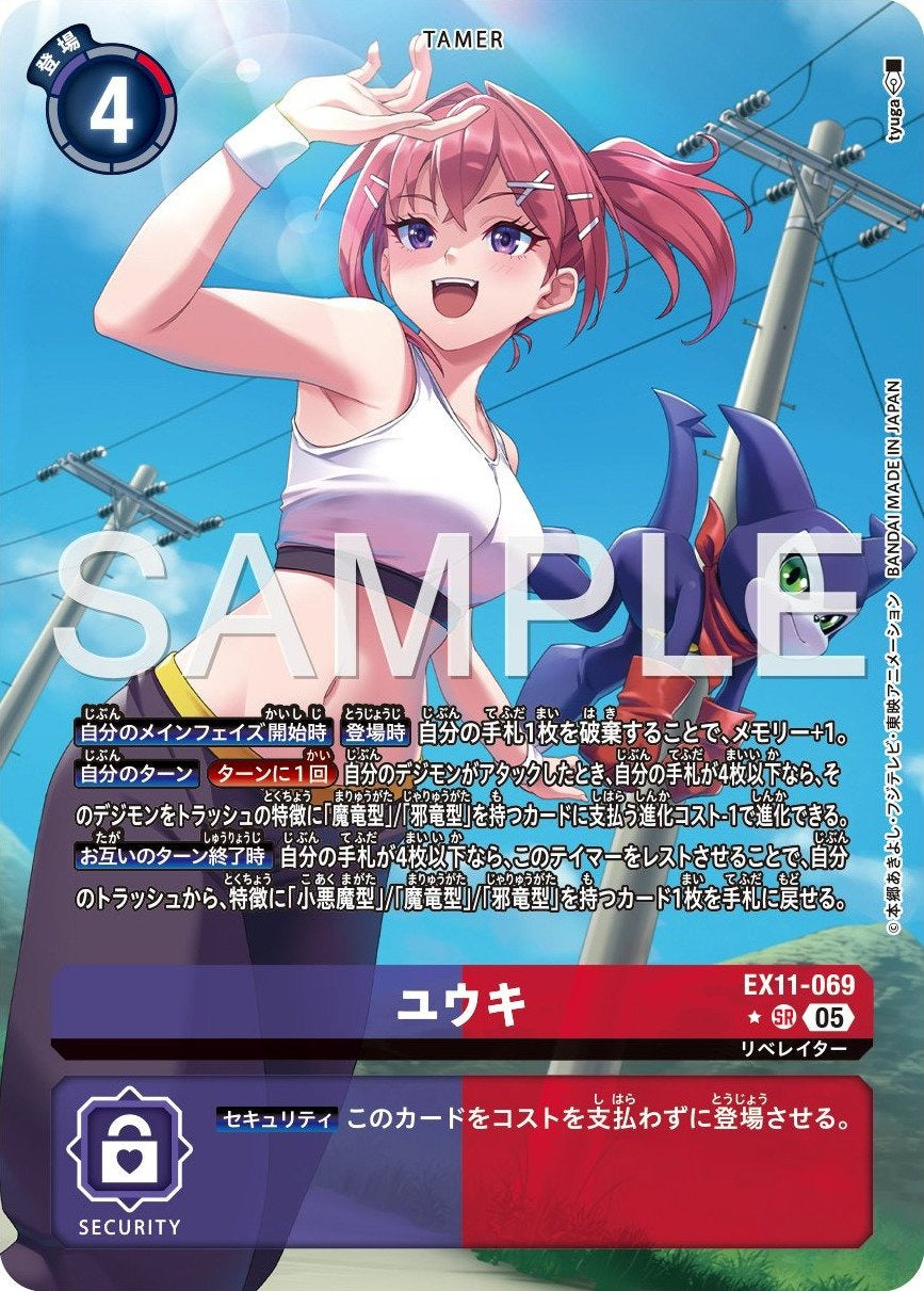 EX11-069 Yuuki 優希 (Alt Art) (異畫)