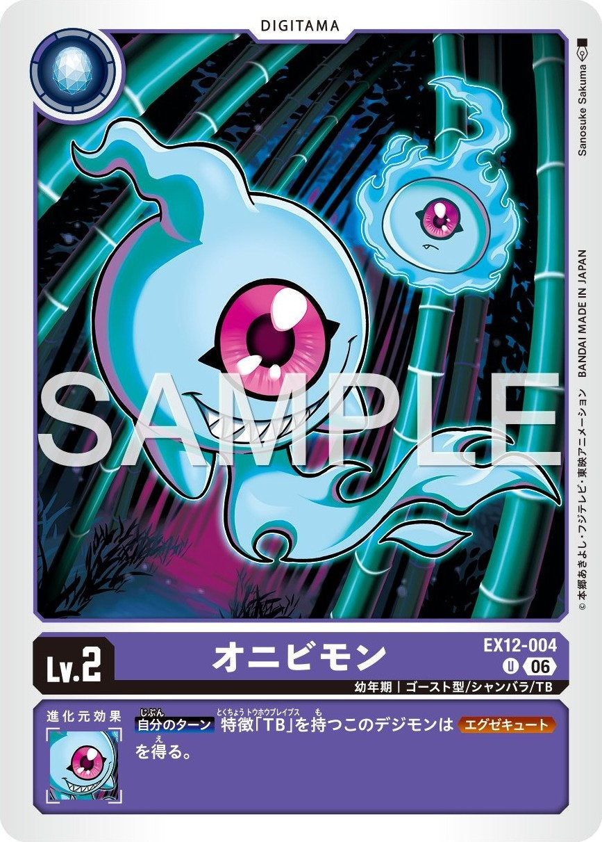 EX12-004 Onibimon 鬼火獸