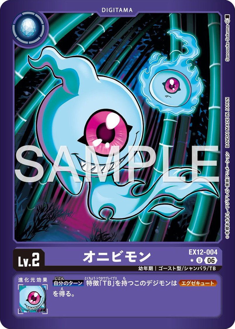 EX12-004 Onibimon 鬼火獸 (Alt Art)(異畫)