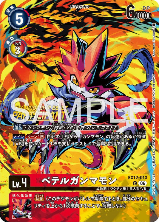 EX12-013 BetelGammamon 参宿四伽馬獸 (Alt Art)(異畫)