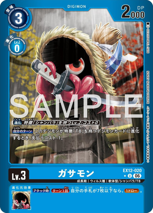 EX12-020 Gasamon 鬥笠獸 (Alt Art)(異畫)