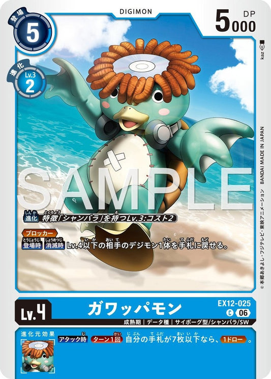EX12-025 Gawappamon 河童獸