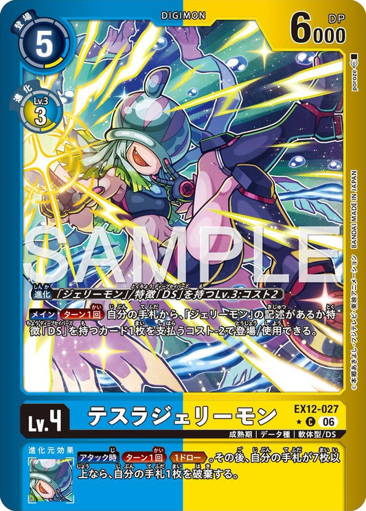 EX12-027 TeslaJellymon 特斯拉海蜇獸 (Alt Art)(異畫)