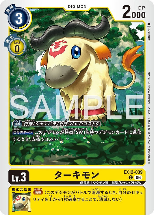 EX12-039 Takinmon 羚牛獸