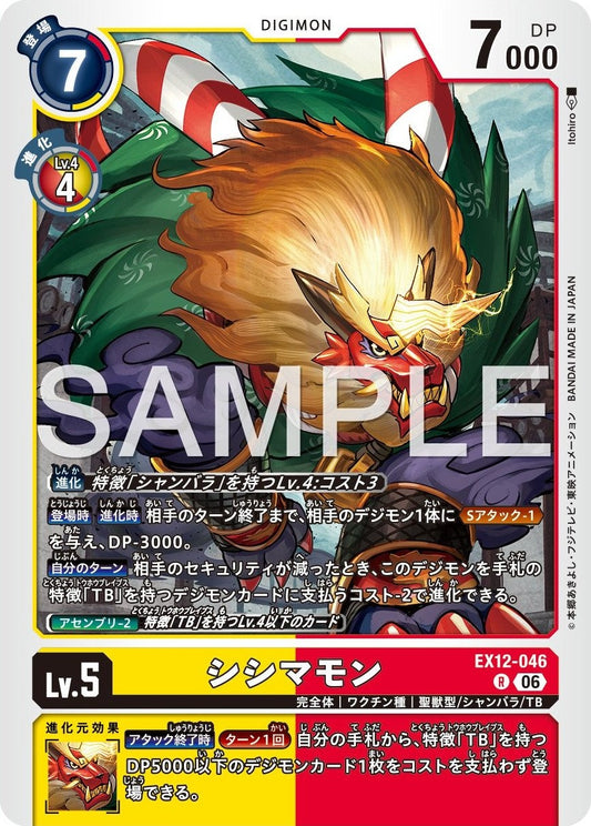 EX12-046 Shishimamon 舞獅獸