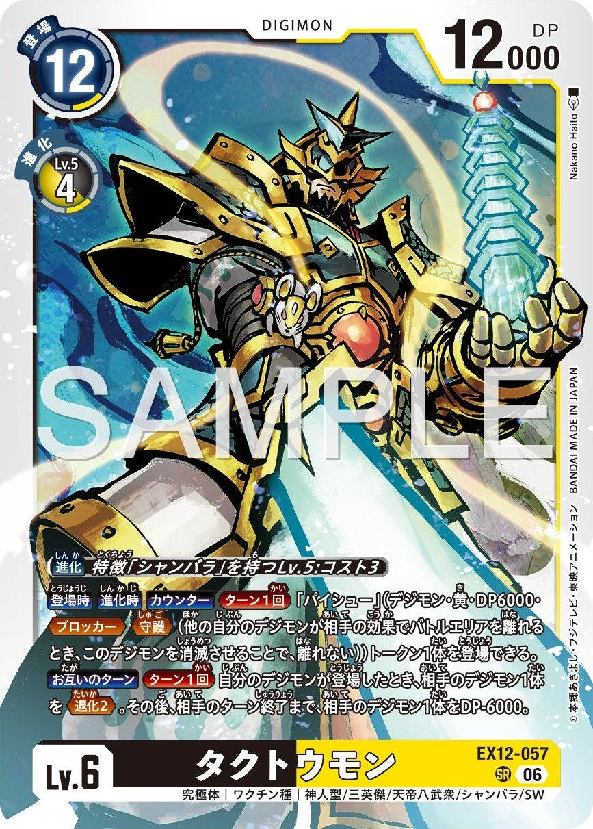 EX12-057 Takutoumon 托塔獸