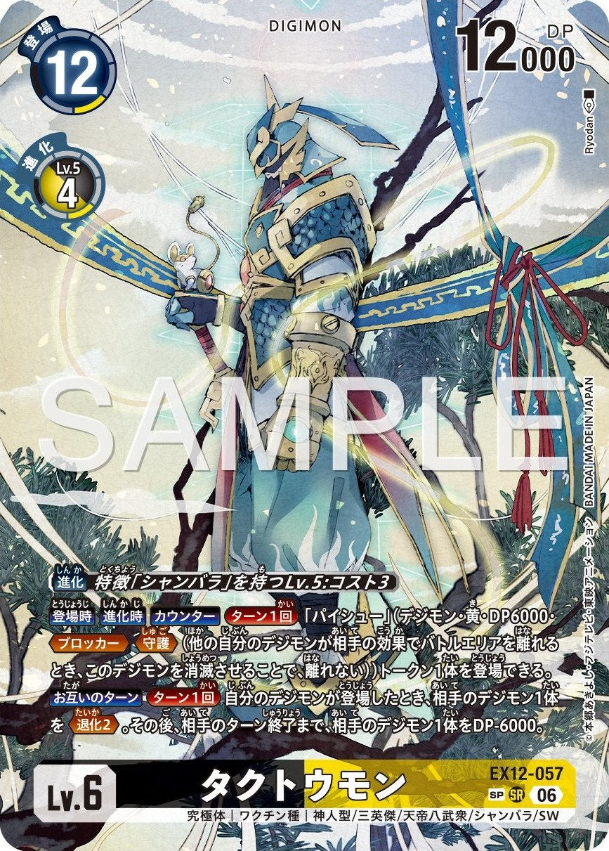 EX12-057 Takutoumon 托塔獸 (Alt Art / 異畫)
